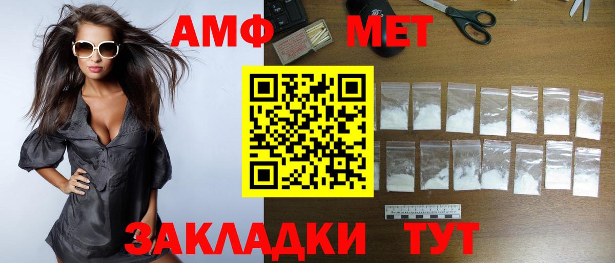 Amphetamine Розовый Кимры