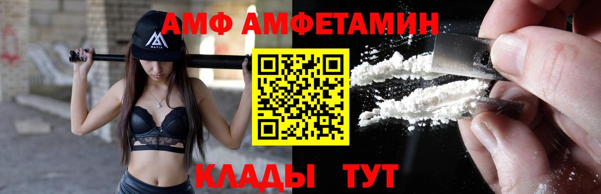 Кимры  Amphetamine 98%  АМФ  Amphetamine  Вход с VPN 