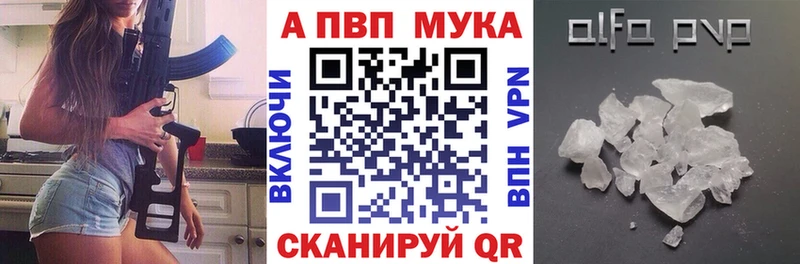 как найти   Кимры  Alfa_PVP мука 