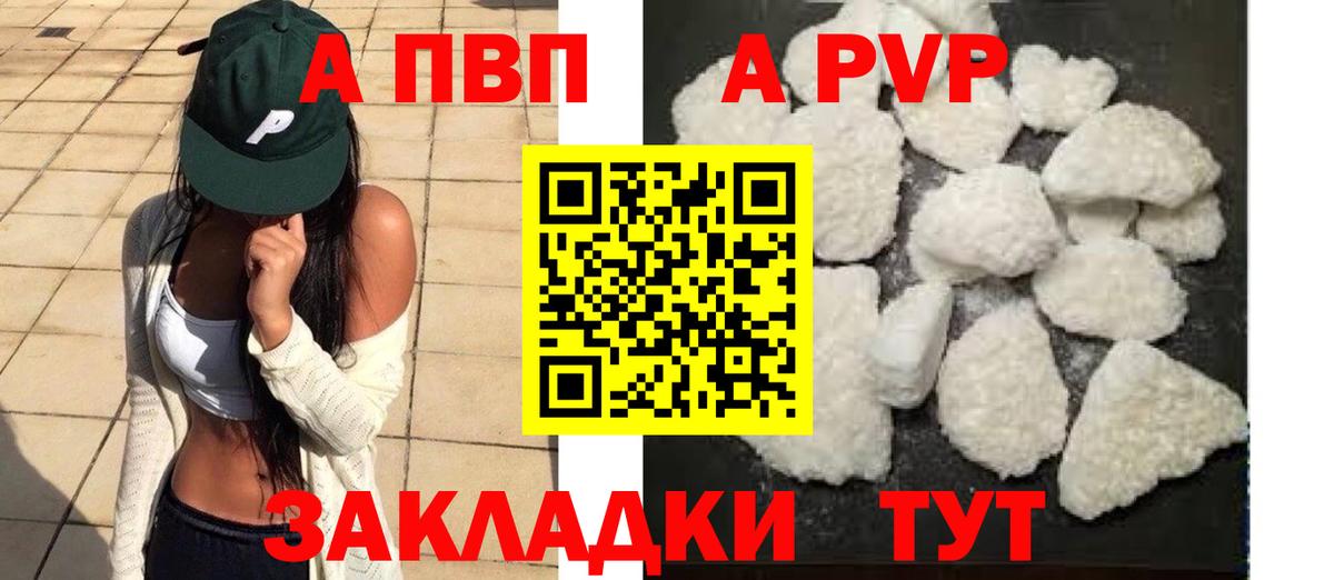 Alpha-PVP мука Кимры