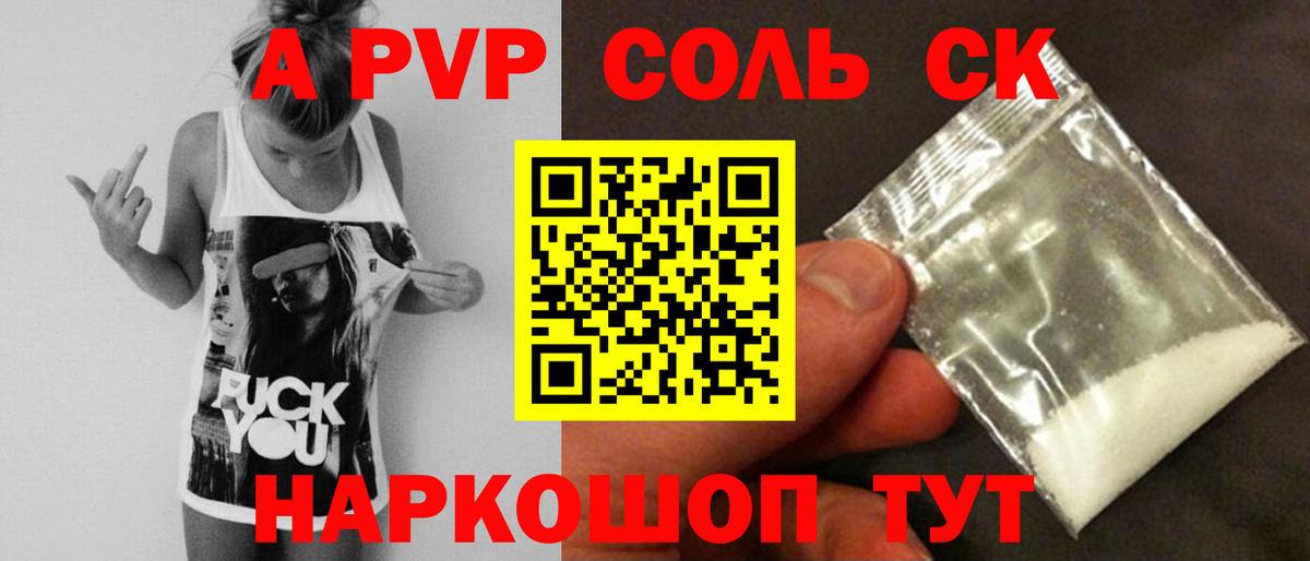 A-PVP кристаллы  Вход с VPN  Кимры  A-PVP СК КРИС 