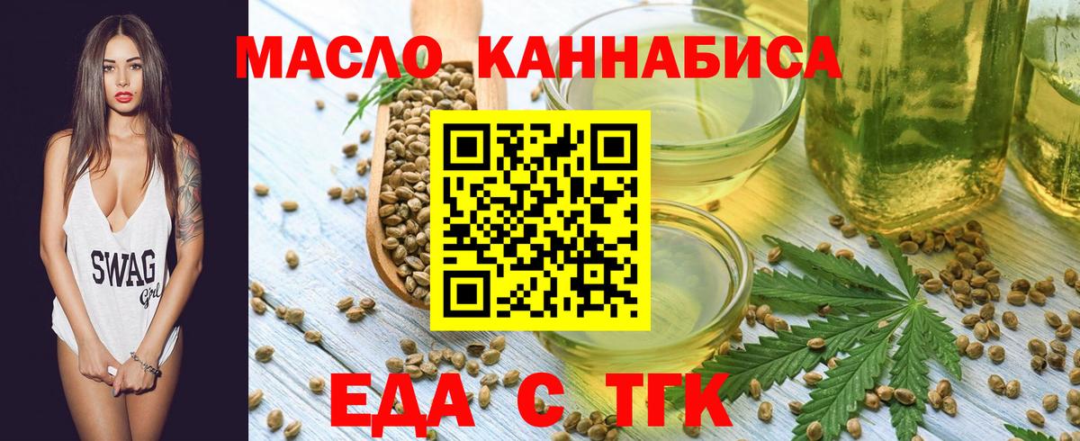 Печенье с ТГК конопля  Вход с VPN  Кимры 