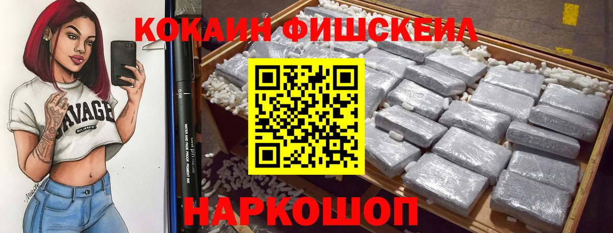 Кимры  Кокаин  Вход с VPN  COCAIN Перу  Cocaine FishScale 