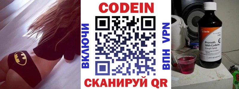 где продают наркотики  OMG ONION  Codein напиток Lean (лин)  Кимры 