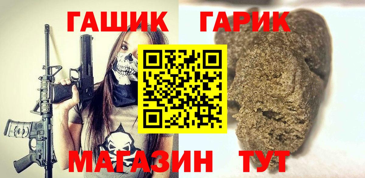 как найти закладки  Гашиш Premium  ГАШИШ Cannabis  Вход с VPN  Кимры 