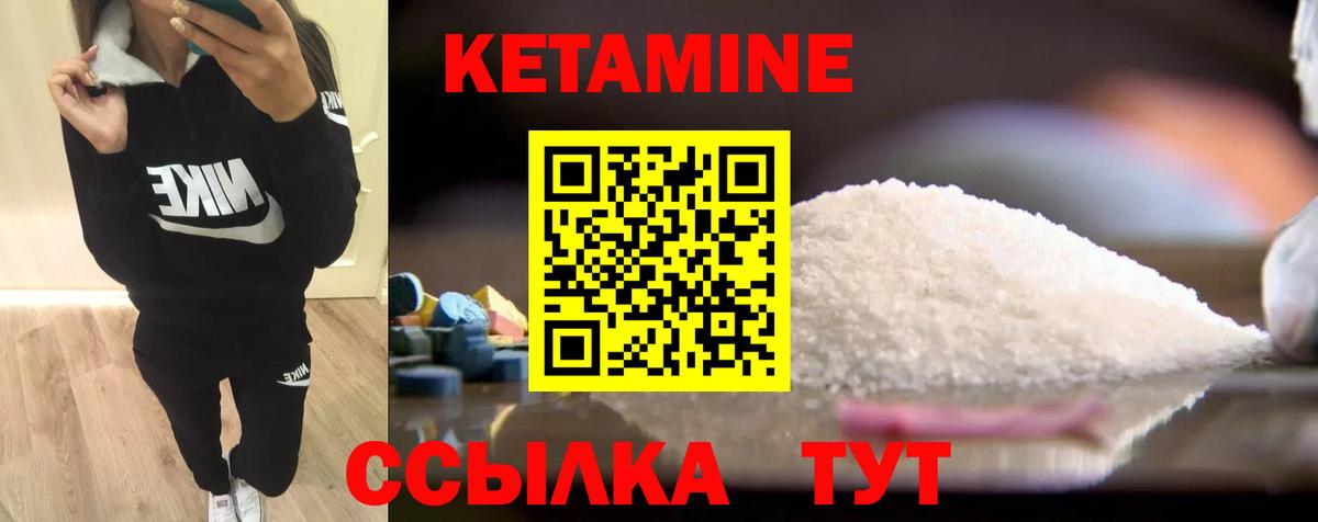 mega как войти  Кетамин ketamine  Вход с VPN  Кимры 