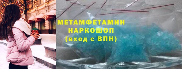 метамфетамин Бородино