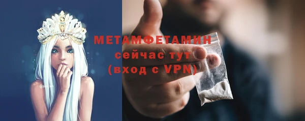 метамфетамин Бородино