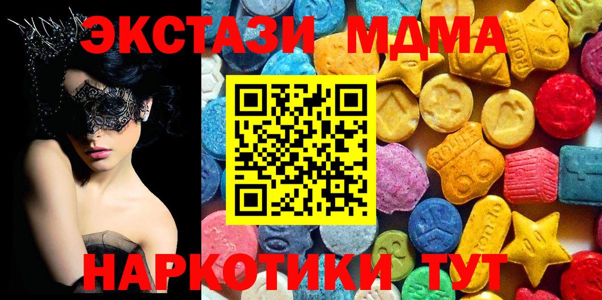 MDMA  MDMA молли  Вход с VPN  Кимры 