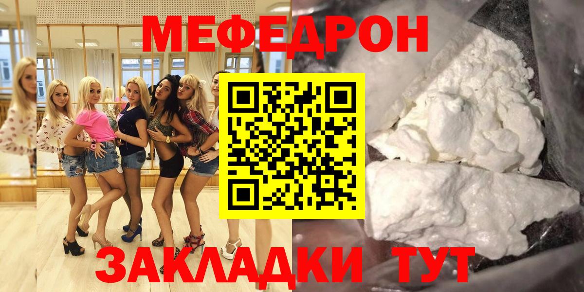 МЕФ кристаллы Кимры