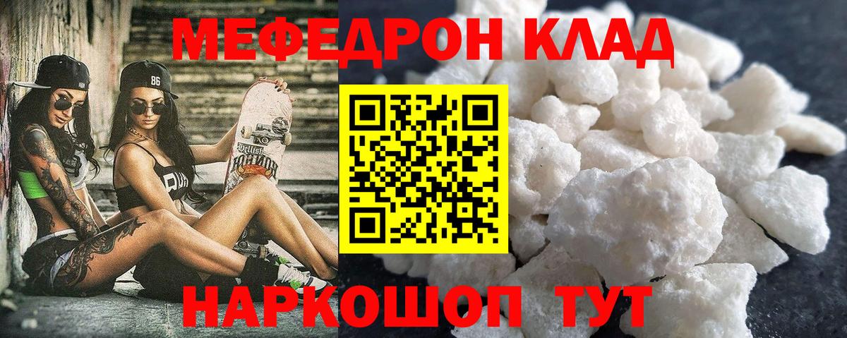 МЕФ мука  МЯУ-МЯУ VHQ  МЕФ  Кимры  Вход с VPN 