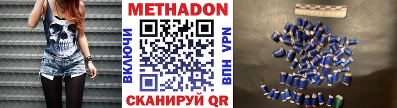 где продают наркотики Кимры МЕТАДОН кристалл
