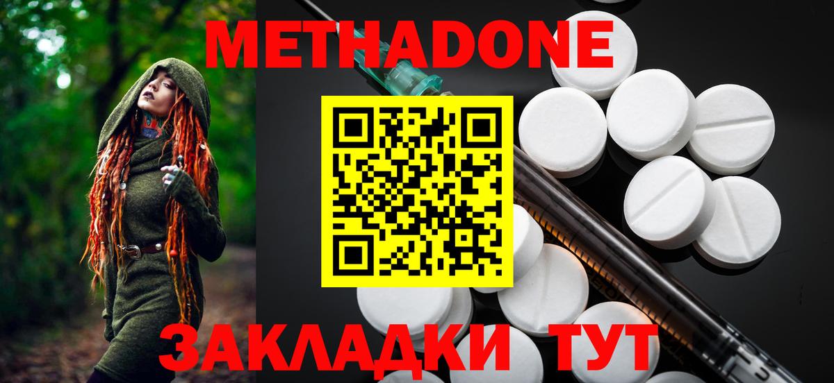 Кимры  МЕГА сайт  Вход с VPN  МЕТАДОН белоснежный 