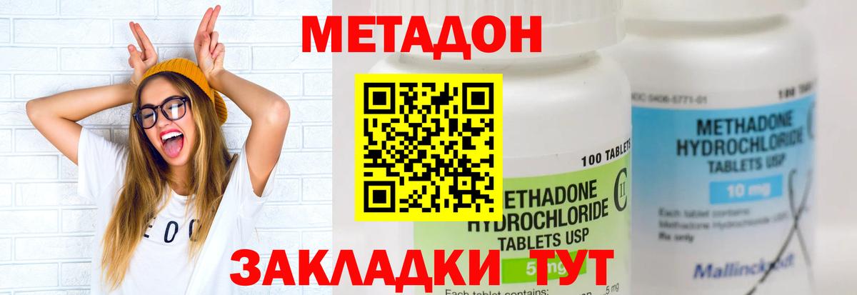 Героин  Каннабис  Кимры  Меф  ЭКСТАЗИ  Гашиш  Вход с VPN  Меф кристаллы  ТГК 