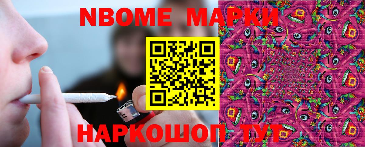 Кимры  Марки 25I-NBOMe  Вход с VPN  Марки 25I-NBOMe 1,5мг 